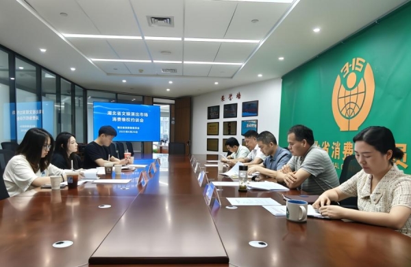 省消委约谈票务公司.png