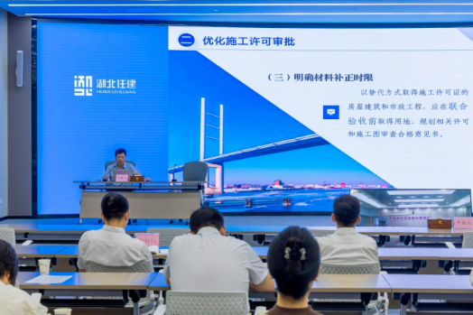省住建厅举办房屋市政工程施工许可管理工作视频培训2