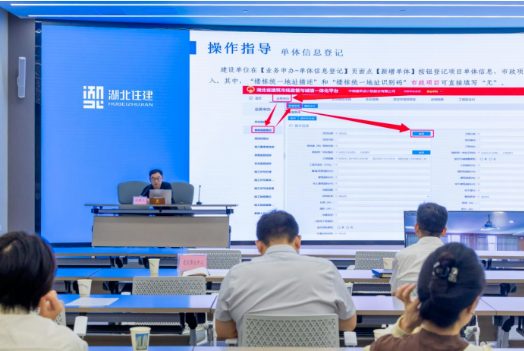 省住建厅举办房屋市政工程施工许可管理工作视频培训3