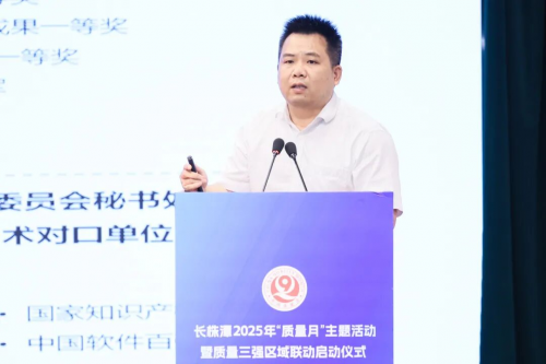 （株洲中车时代电气股份有限公司作经验分享。单位供图）